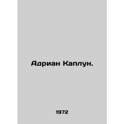 Adrian Caplun. In Russian /Adrian Kaplun.