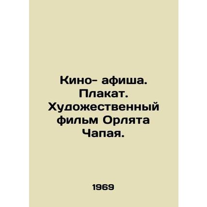 Film poster. Poster. Orlyat Chapayas feature film. In Russian /Kino- afisha. Pl