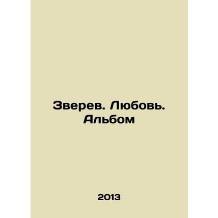 Zverev. Love. Album In Russian /Zverev. Lyubov. Albom
