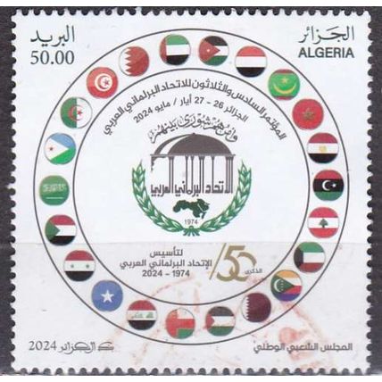 ALGERIE N° 2081 YVERT OBLITERE ( USED )