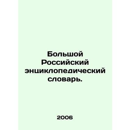 Great Russian Encyclopedic Dictionary. In Russian /Bolshoy Rossiyskiy entsiklop