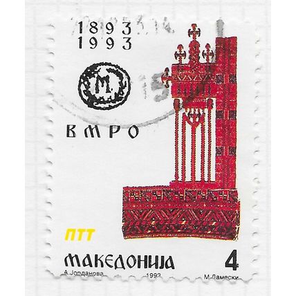 MACEDONIA 1993 IMRO FOUNDED 100 YEARS SINGLE USED