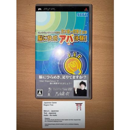 Nou ni Kaikan Aha Taiken - Japanese NTSC-J PSP Playstation Portable