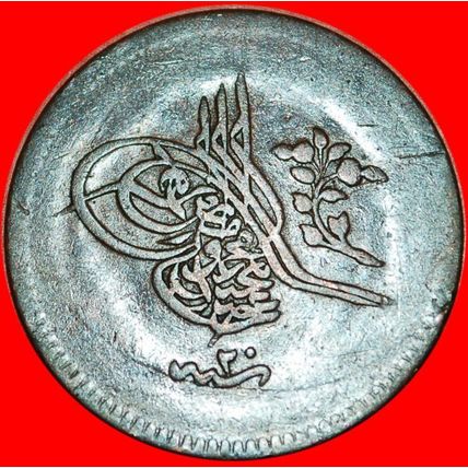 ABDUL MEJID (1839-1861): TURKEY ★ 10 PARA AH1255/20 (1859)!★LOW START★NO RESERVE