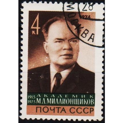 Russia. 1974 4k S.G.4255 Used