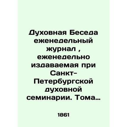 Spiritual Conversation Weekly Journal, published weekly at St. Petersburg Theol