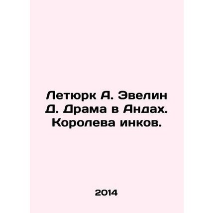 Leturk A. Evelyn D. Drama in the Andes: The Queen of the Incas. In Russian /Lety