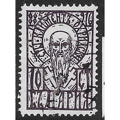 1929 Michel 212 - cancelled