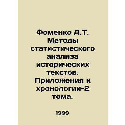 A.T. Fomenko Methods of Statistical Analysis of Historical Texts. Appendices to