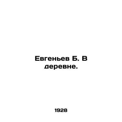 Yevgenyev B. In the village. In Russian (ask us if in doubt)/Evgenev B. V derev
