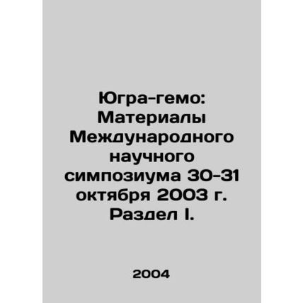 Yugra-hemo: Proceedings of the International Scientific Symposium on October 30