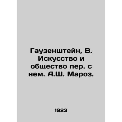 Gauzenstein, V. Art and Society by A.S. Maroz./Gauzenshteyn, V. Iskusstvo i obs