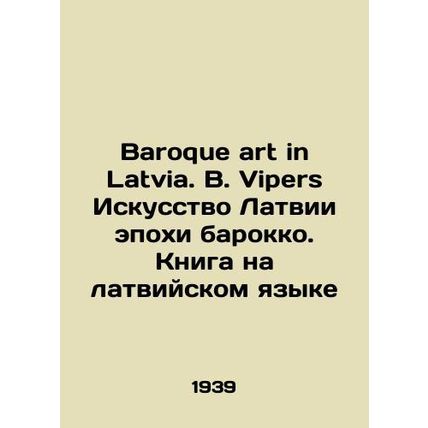 Baroque art in Latvia. B. Vipers Latvian Baroque Art. Book in Latvian/Baroque a