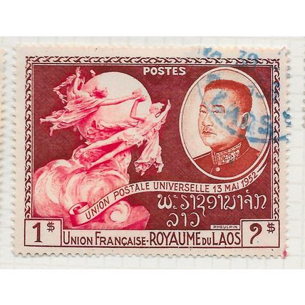 LAOS 1952 UPU JOINING UNIVERSAL POSTAL UNION 1P USED