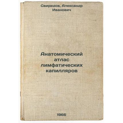 Anatomicheskiy atlas limfaticheskikh kapillyarov. In Russian /Anatomical Atla...