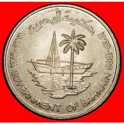 Ⰶ GREAT BRITAIN (1969-1983):BAHRAIN★250 FILS 1389-1969 SHIP★LOW START★NO RESERVE
