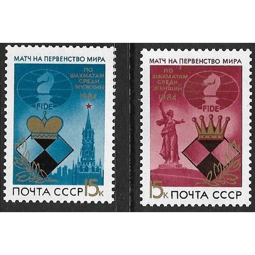 1984 Michel 5431/5432 - MLH (*)