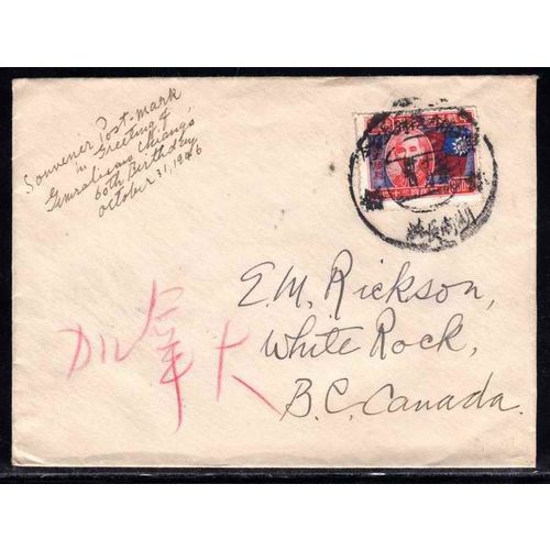 China Hunan to Canada large Birthday cancel 1946