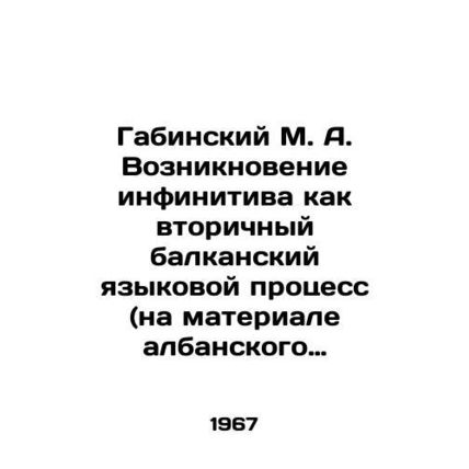 Gabinsky M. A. The emergence of the infinitive as a secondary Balkan language pr