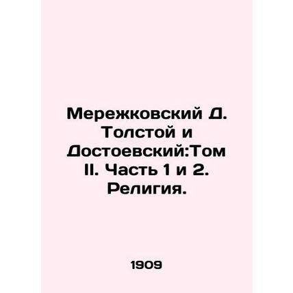 Merezhkovsky D. Tolstoy and Dostoevsky: Volume II. Part 1 and 2. Religion. In Ru