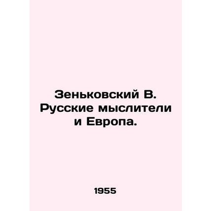 Zenkovsky V. Russian thinkers and Europe. /Zen'kovskiy V. Russkie mysliteli i Ev