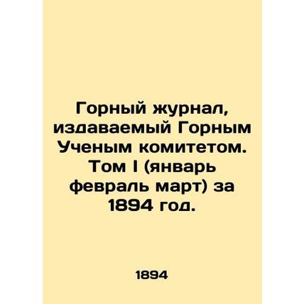 Mining Journal, published by the Mining Scientific Committee. Volume I (January
