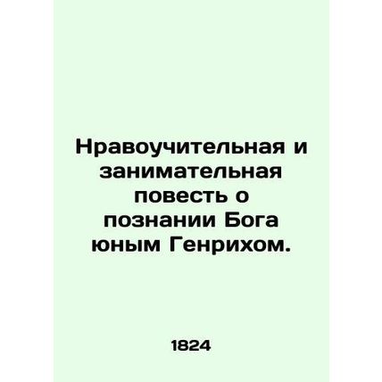A moral and entertaining account of the knowledge of God by the young Henry. In