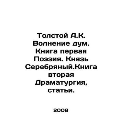 Tolstoy A.K. Thought Excitement. Book One Poetry. Prince of Silver. Book Two Dr