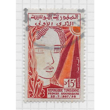 TUNISIA 1958 1ST YEAR REPUBLIC USED