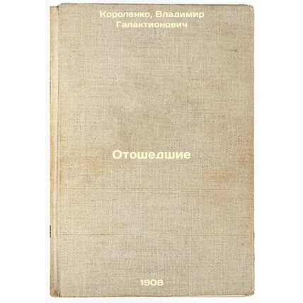 Otoshedshie. In Russian /Those who left