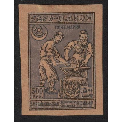 Azerbaijan Blacksmiths 500r 1921 MH SG#21 MI#23