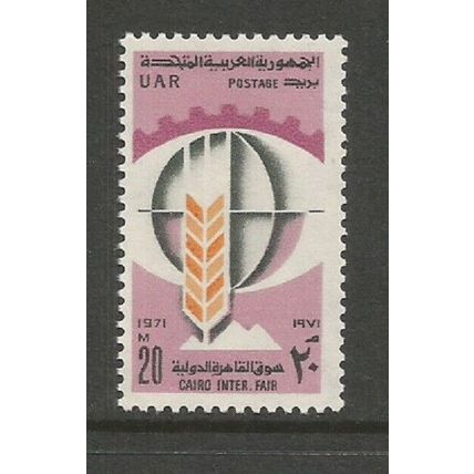 Egypt 1971 Cairo International Fair Unmounted Mint SG 1093
