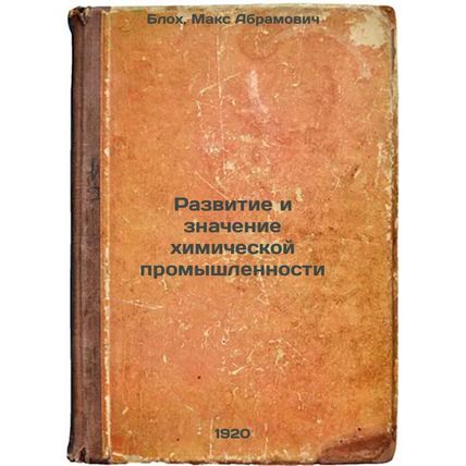 Razvitie i znachenie khimicheskoy promyshlennosti. In Russian /The Developmen...