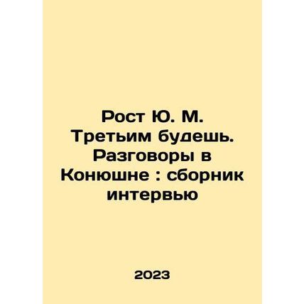 Yuri M. s growth will be the third. Conversations in the Stables: collection of