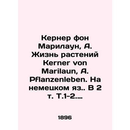 Kerner von Marilaun, A. The Life of Plants Kerner von Marilaun, A. Pflanzenlebe