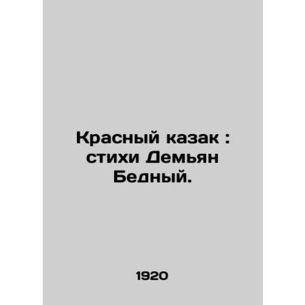 The Red Cossack: The Poems of Demian the Poor./Krasnyy kazak: stikhi Demyan Bed
