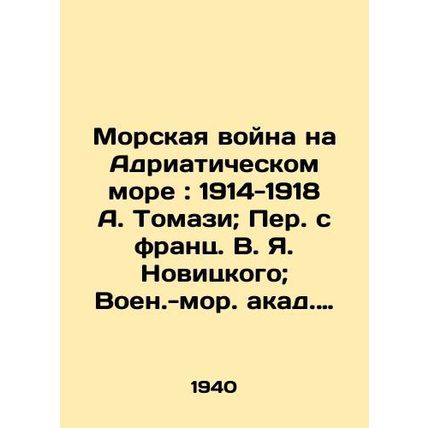 Maritime War on the Adriatic Sea: 1914-1918 by A. Tomasi; Translated from Franz