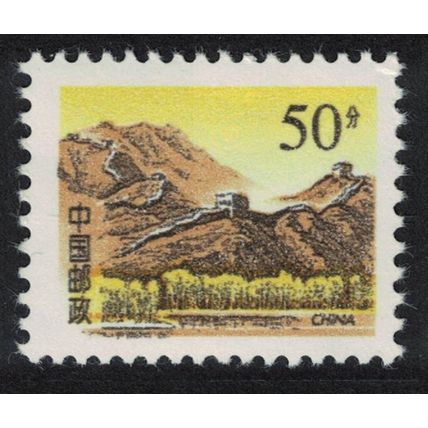 China Great Wall seen from Gubeikou 50f 1997 MNH SG#4026