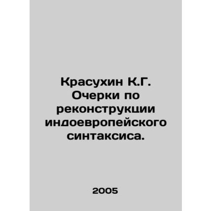 K.G. Krasukhin Essays on Reconstruction of Indo-European Syntax. In Russian (ask