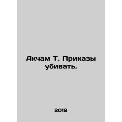 Akcam T. Orders to KS.Pb.In Russian /Akcham T. Prikazy ubivat.