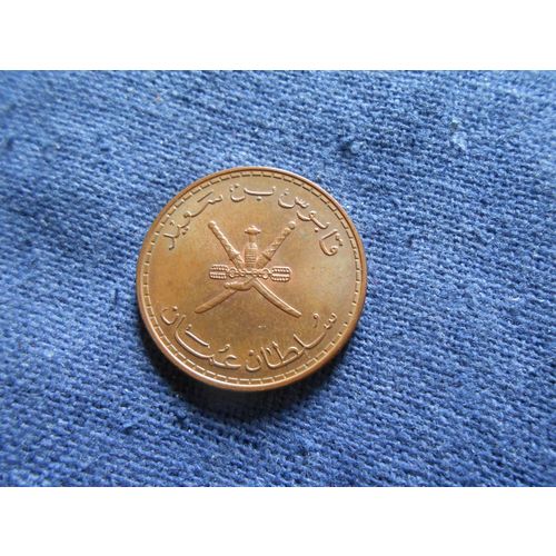 2008 OMAN 10 BAISA COIN.