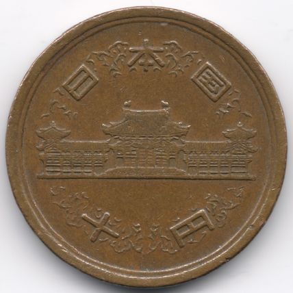 Japan : 10 Yen : Showa Year 49 ( AD 1974 ) (3)
