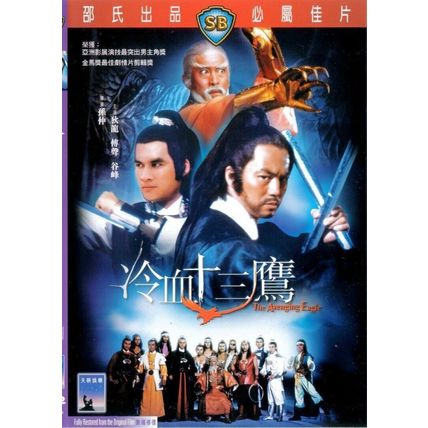 Avenging Eagle (DVD, 2002)