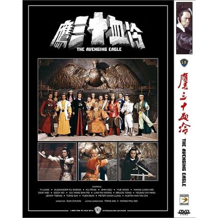 Avenging Eagle (DVD, 2002)