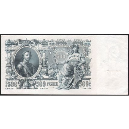 Russia..500 Rbls..Date 1912..Peter the Great ..
