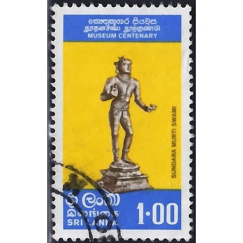 SRI LANKA, 1977 1R Colombo Museum, SG 635 (Scott #516), used
