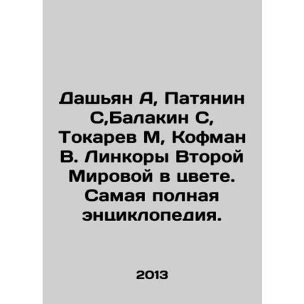 Dashyan A, Patyanin S, Balakin S, Tokarev M, Kofman V. World War II battleships