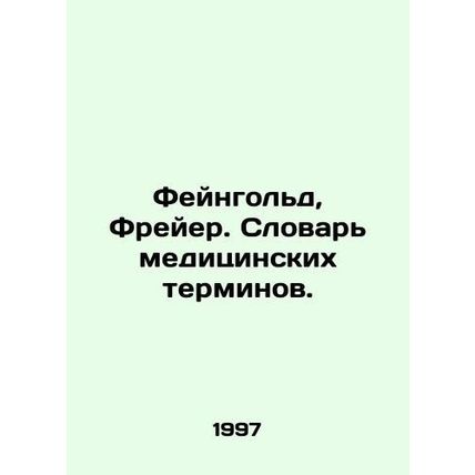 Feingold, Fryer. Dictionary of Medical Terms. In Russian (ask us if in doubt)/Fe
