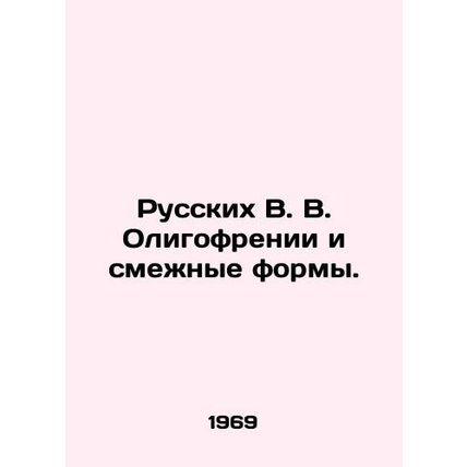 Russian V.V. Oligophrenia and Related Forms. In Russian /Russkikh V. V. Oligofr