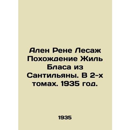 Alain Rene Lesage The Journey of Gilles Blas of Santillana. In two volumes. 193